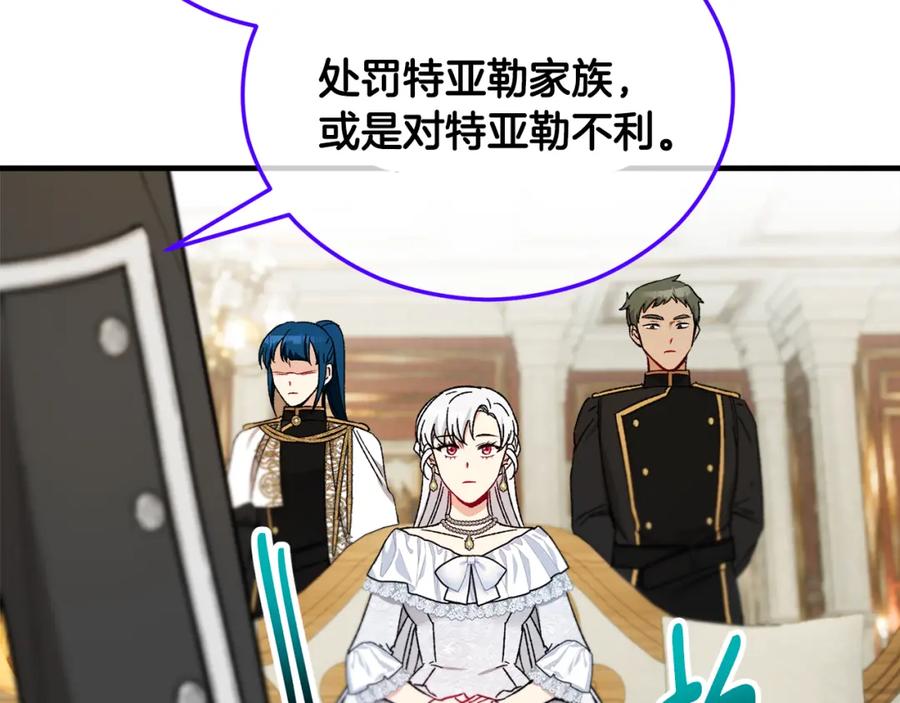 《捡了美男后被他缠上》第37话 救活缪温 第26页