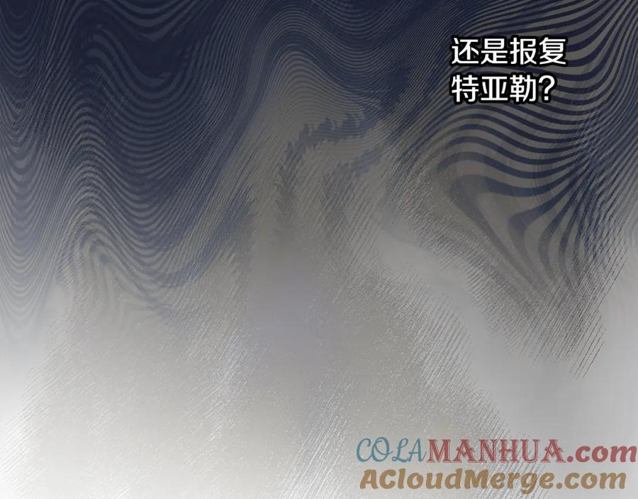 《捡了美男后被他缠上》第37话 救活缪温 第113页