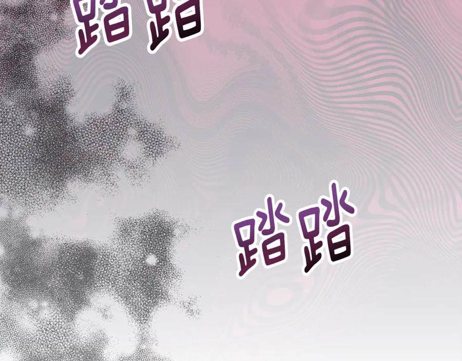 《捡了美男后被他缠上》第37话 救活缪温 第68页