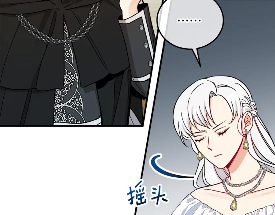 《捡了美男后被他缠上》第37话 救活缪温 第56页