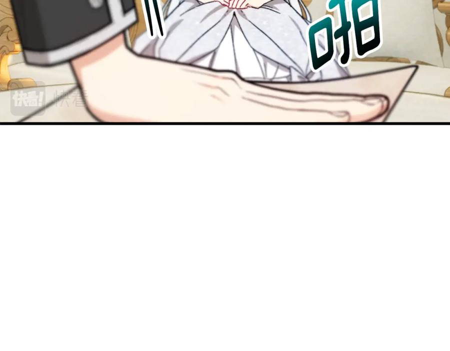 《捡了美男后被他缠上》第37话 救活缪温 第27页
