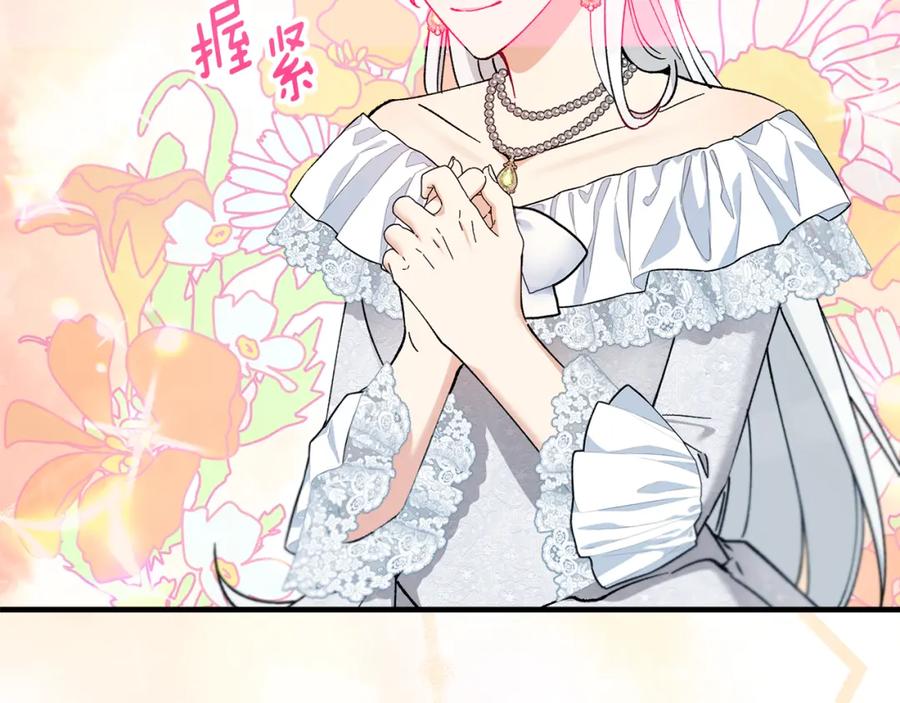 《捡了美男后被他缠上》第37话 救活缪温 第120页