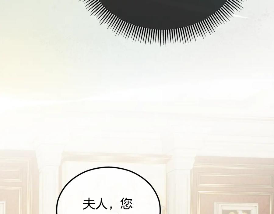 《捡了美男后被他缠上》第37话 救活缪温 第83页