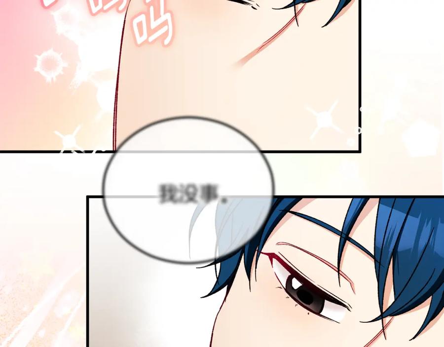 《捡了美男后被他缠上》第37话 救活缪温 第170页