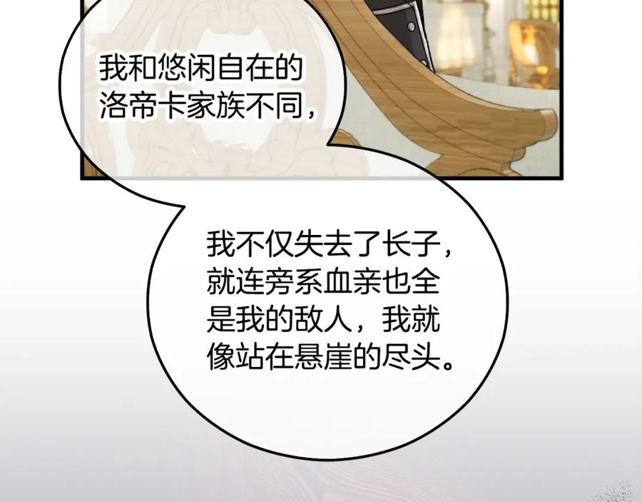 《捡了美男后被他缠上》第37话 救活缪温 第64页