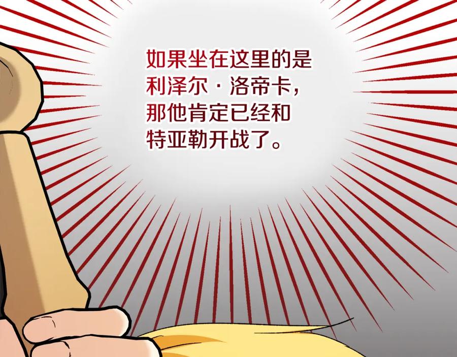 《捡了美男后被他缠上》第37话 救活缪温 第35页