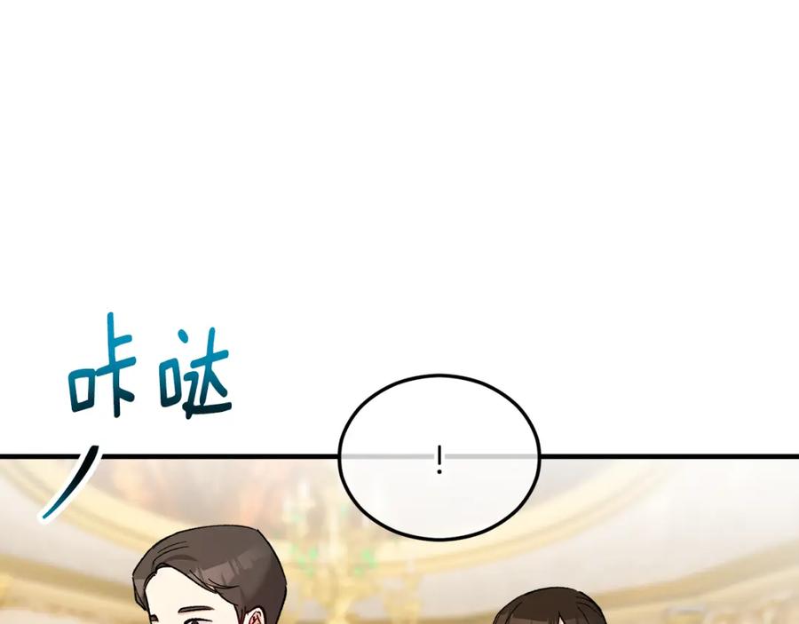 《捡了美男后被他缠上》第37话 救活缪温 第132页