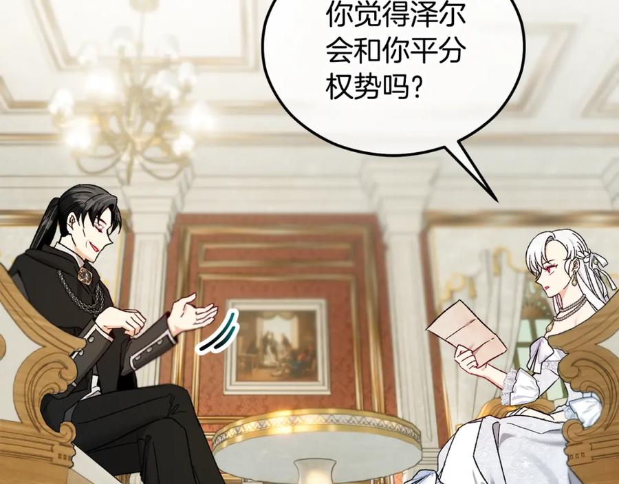 《捡了美男后被他缠上》第37话 救活缪温 第51页