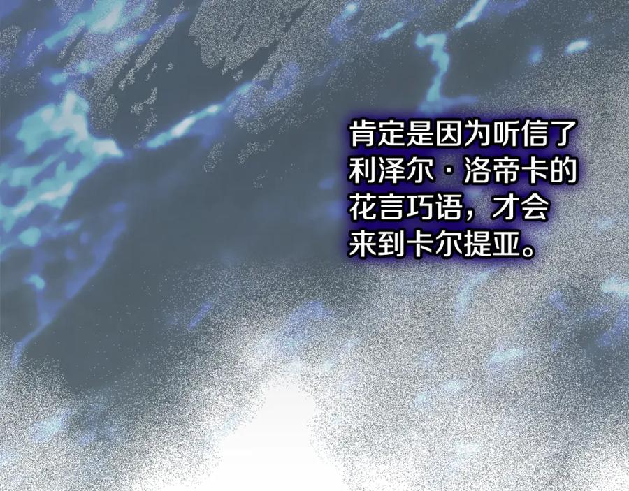 《捡了美男后被他缠上》第37话 救活缪温 第42页