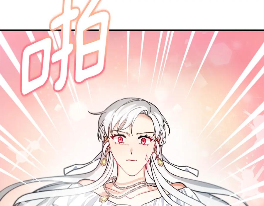 《捡了美男后被他缠上》第37话 救活缪温 第158页