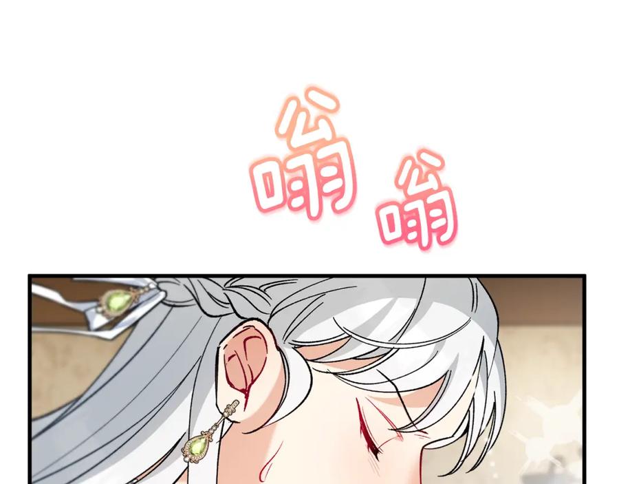 《捡了美男后被他缠上》第37话 救活缪温 第156页