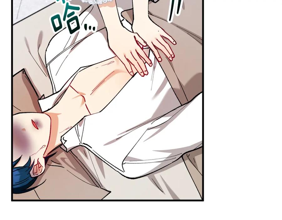 《捡了美男后被他缠上》第37话 救活缪温 第154页
