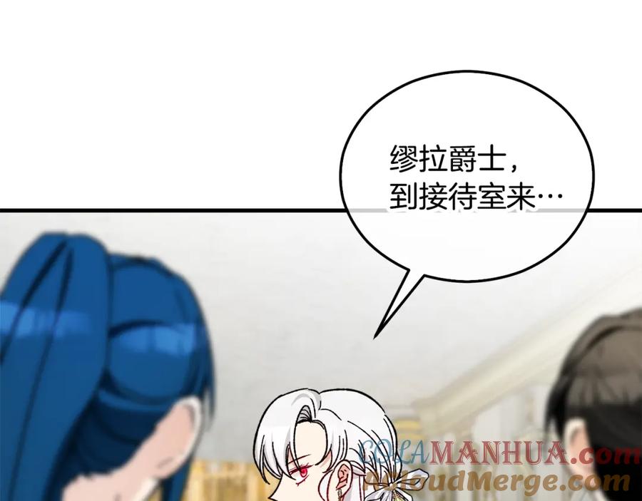 《捡了美男后被他缠上》第37话 救活缪温 第5页