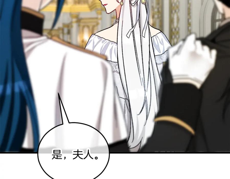 《捡了美男后被他缠上》第37话 救活缪温 第6页