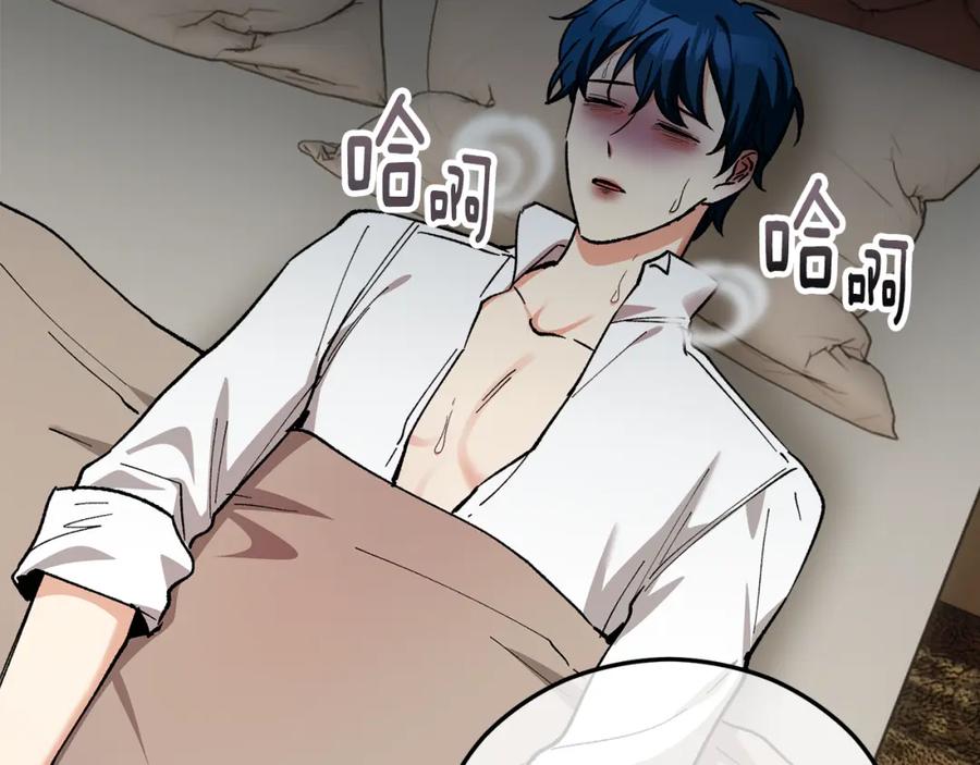 《捡了美男后被他缠上》第37话 救活缪温 第147页