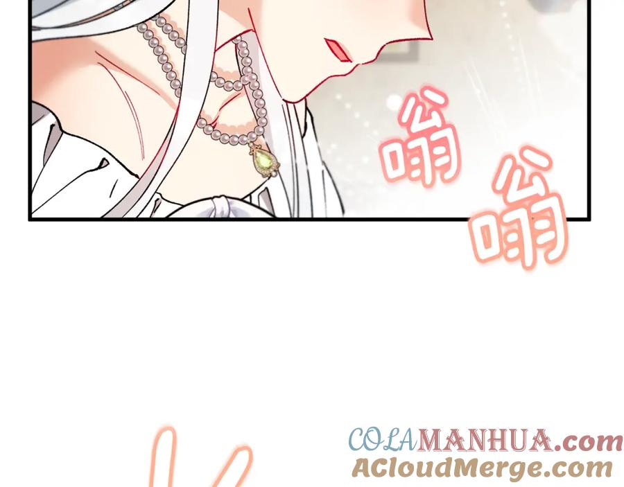 《捡了美男后被他缠上》第37话 救活缪温 第157页