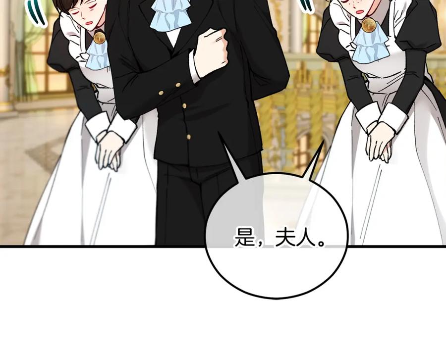 《捡了美男后被他缠上》第37话 救活缪温 第139页