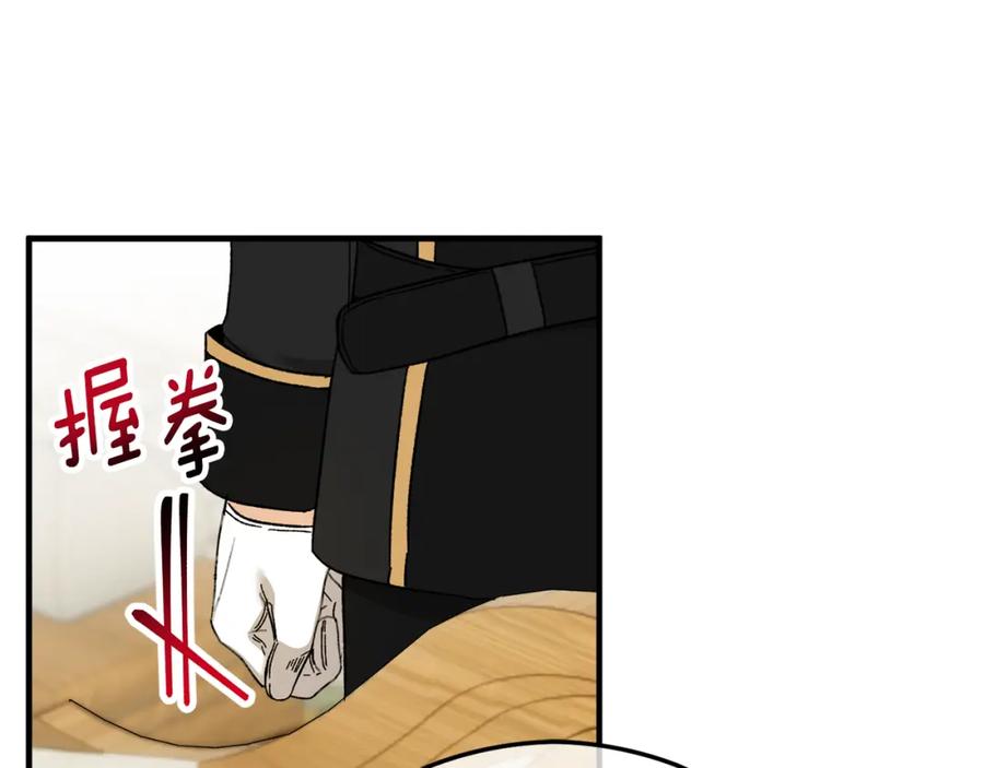 《捡了美男后被他缠上》第37话 救活缪温 第75页
