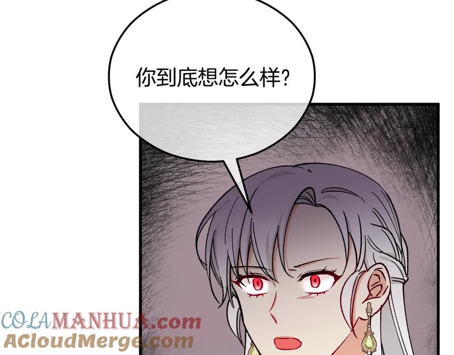《捡了美男后被他缠上》第37话 救活缪温 第17页