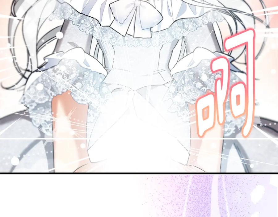 《捡了美男后被他缠上》第37话 救活缪温 第159页