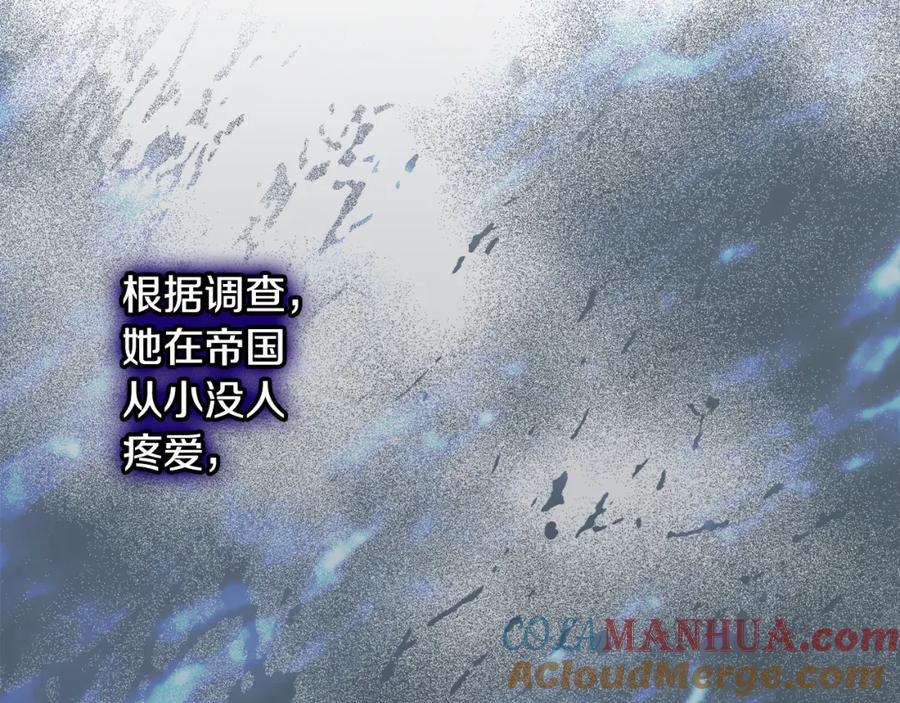 《捡了美男后被他缠上》第37话 救活缪温 第41页