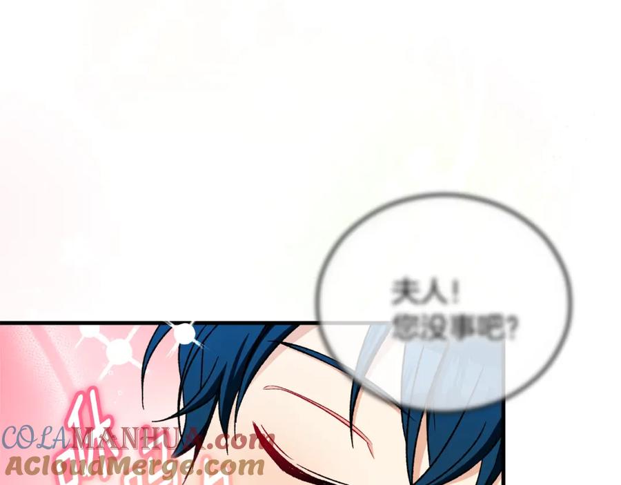 《捡了美男后被他缠上》第37话 救活缪温 第169页