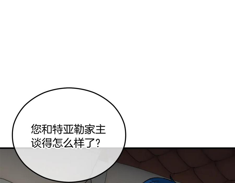 《捡了美男后被他缠上》第37话 救活缪温 第146页
