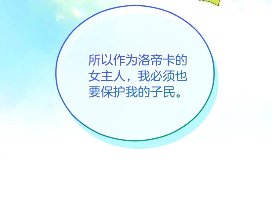 《捡了美男后被他缠上》第38话 与特亚勒签约 第63页
