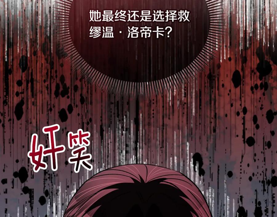 《捡了美男后被他缠上》第38话 与特亚勒签约 第131页