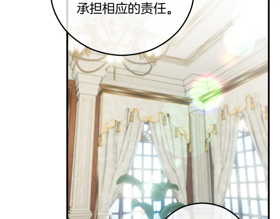 《捡了美男后被他缠上》第38话 与特亚勒签约 第139页