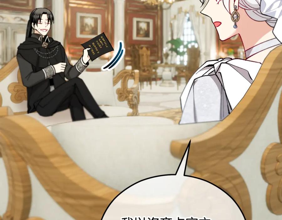 《捡了美男后被他缠上》第38话 与特亚勒签约 第167页