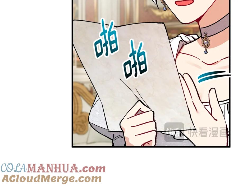 《捡了美男后被他缠上》第38话 与特亚勒签约 第125页