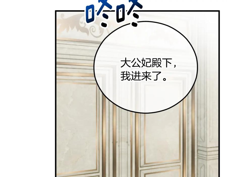 《捡了美男后被他缠上》第38话 与特亚勒签约 第100页