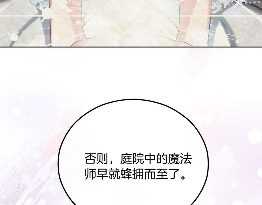 《捡了美男后被他缠上》第38话 与特亚勒签约 第40页