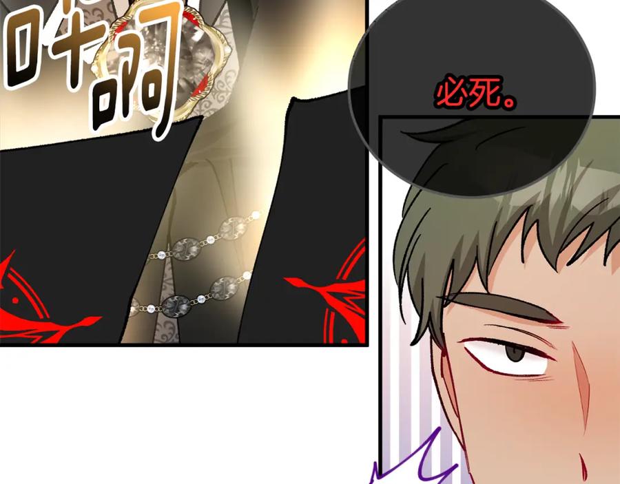 《捡了美男后被他缠上》第38话 与特亚勒签约 第148页