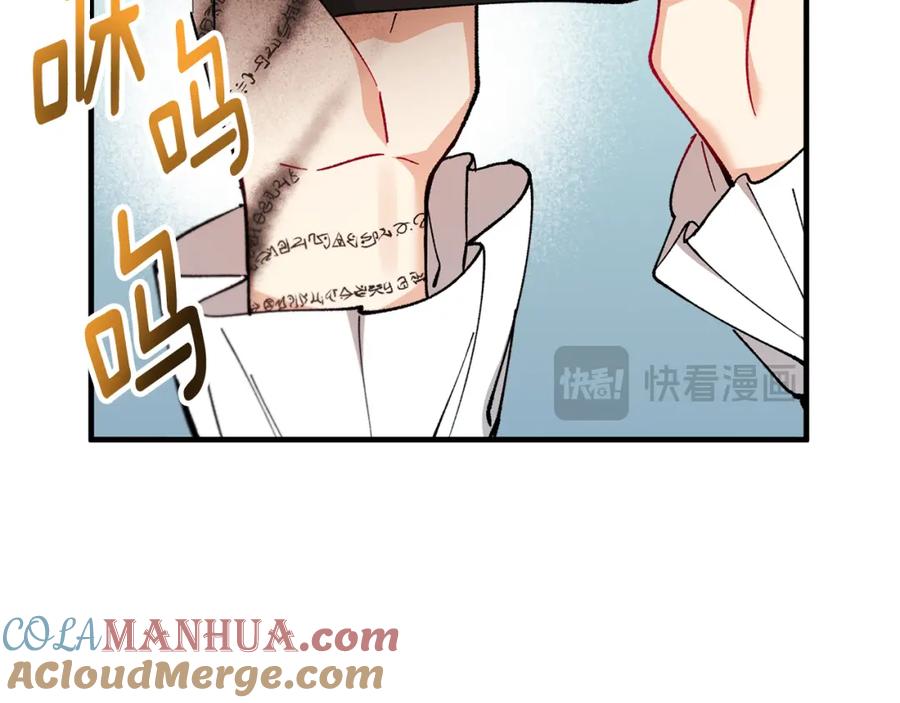 《捡了美男后被他缠上》第38话 与特亚勒签约 第177页