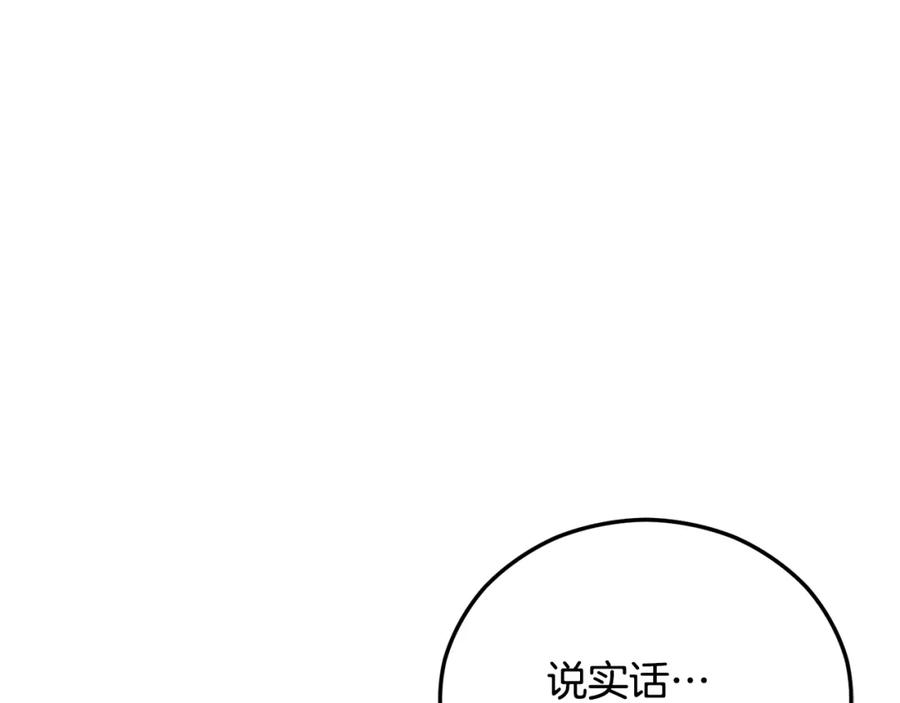 《捡了美男后被他缠上》第38话 与特亚勒签约 第35页