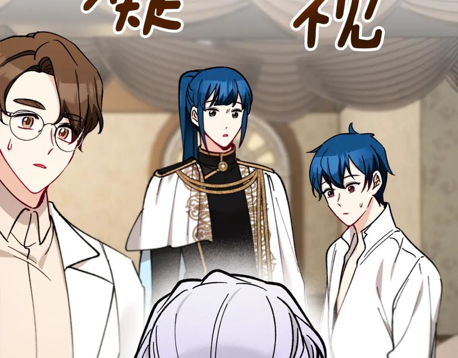 《捡了美男后被他缠上》第38话 与特亚勒签约 第42页
