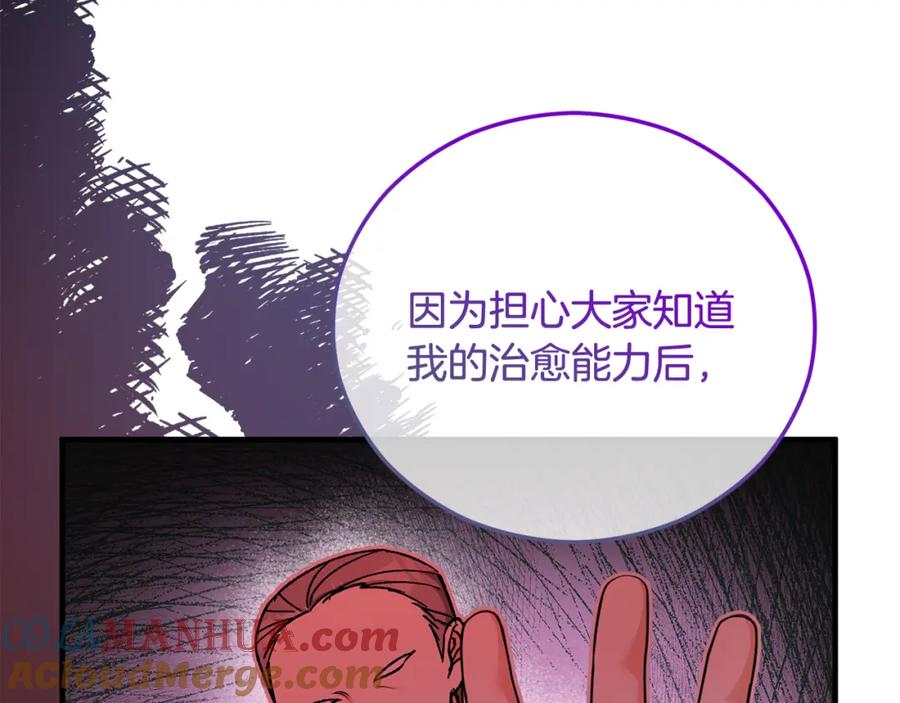 《捡了美男后被他缠上》第38话 与特亚勒签约 第49页