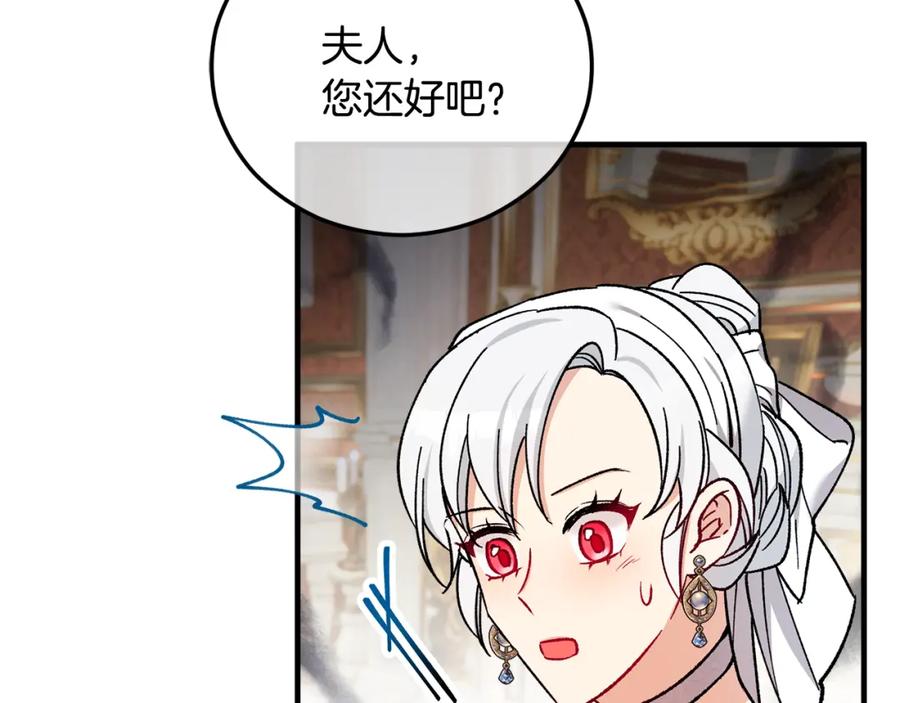 《捡了美男后被他缠上》第38话 与特亚勒签约 第91页