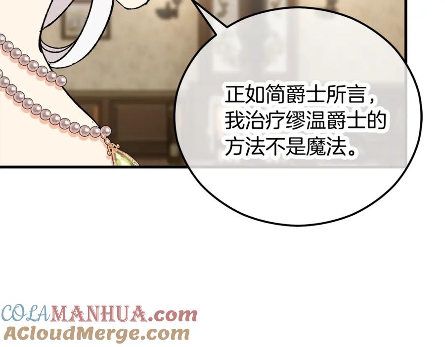 《捡了美男后被他缠上》第38话 与特亚勒签约 第45页