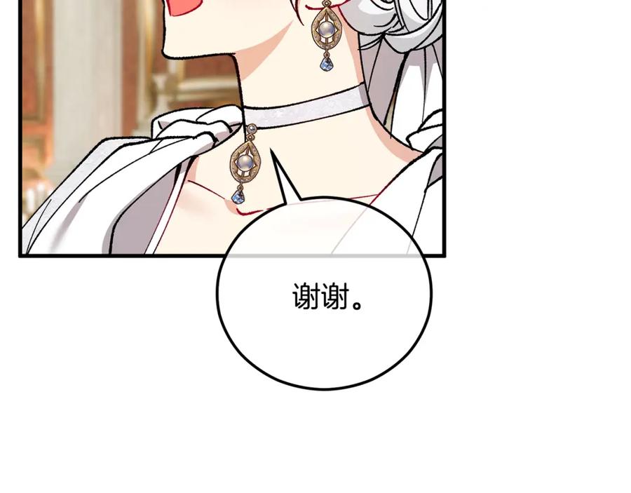 《捡了美男后被他缠上》第38话 与特亚勒签约 第98页