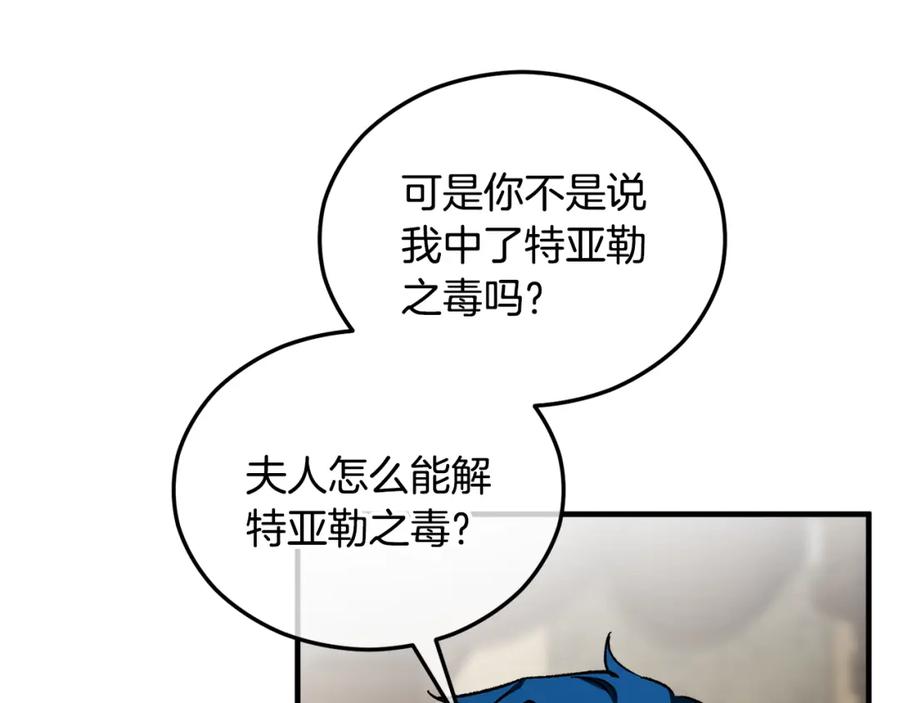 《捡了美男后被他缠上》第38话 与特亚勒签约 第32页