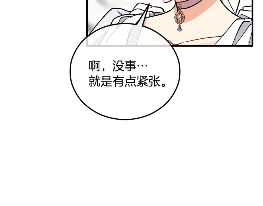 《捡了美男后被他缠上》第38话 与特亚勒签约 第92页