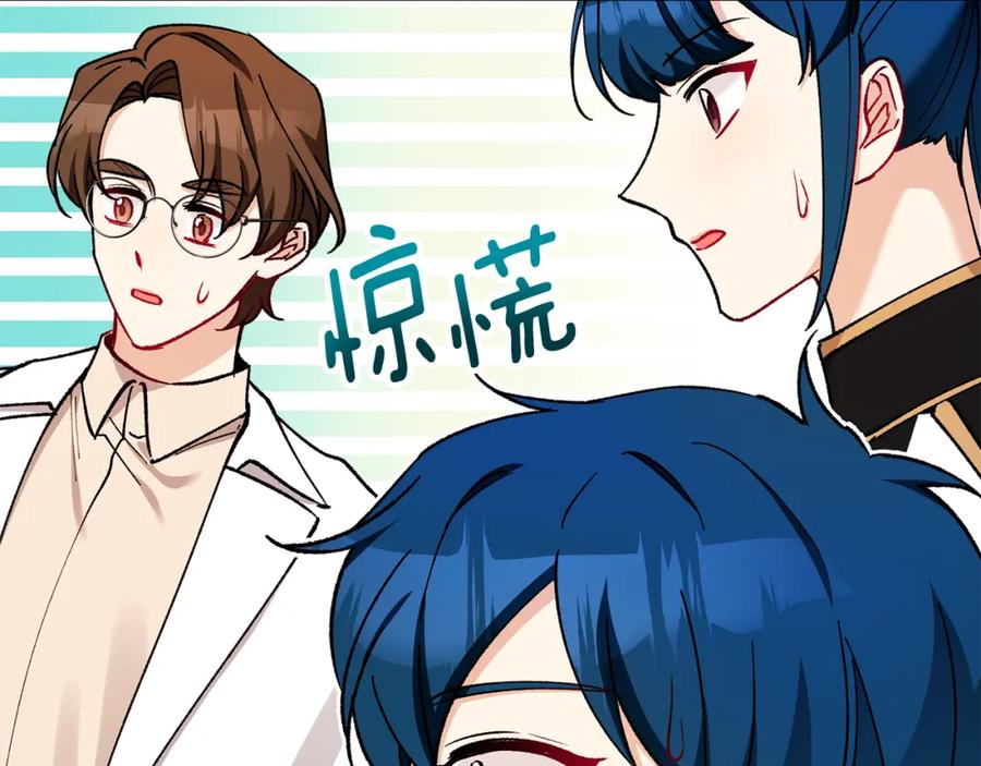 《捡了美男后被他缠上》第38话 与特亚勒签约 第47页