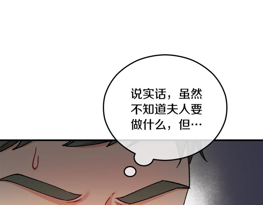《捡了美男后被他缠上》第38话 与特亚勒签约 第95页