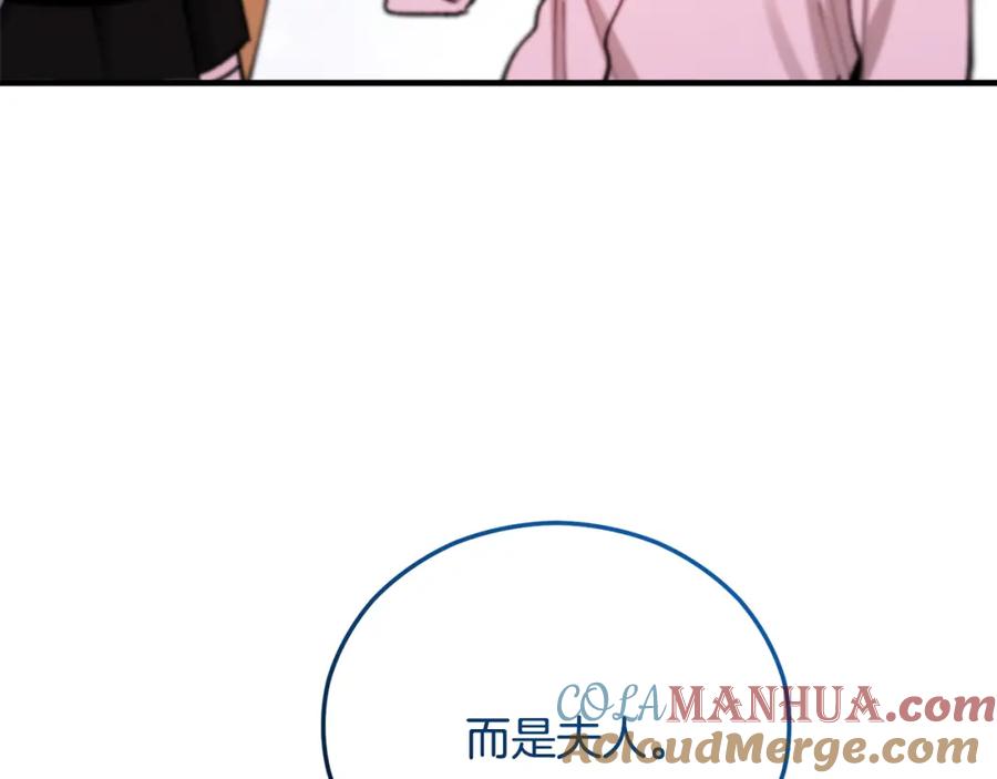 《捡了美男后被他缠上》第38话 与特亚勒签约 第29页
