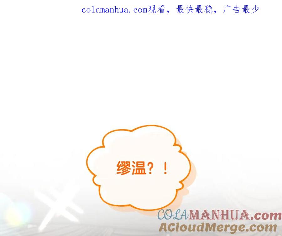 《捡了美男后被他缠上》第38话 与特亚勒签约 第1页