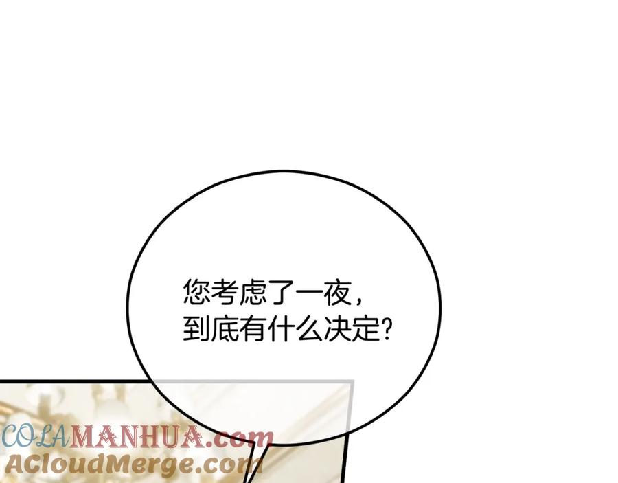 《捡了美男后被他缠上》第38话 与特亚勒签约 第105页