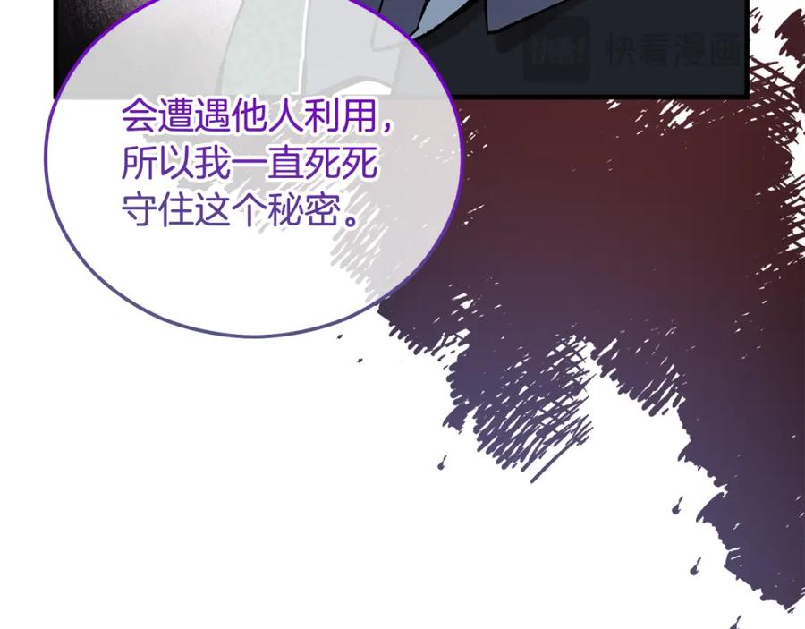 《捡了美男后被他缠上》第38话 与特亚勒签约 第51页